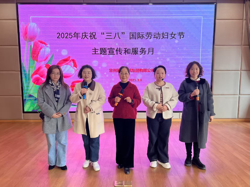 “巾幗綻芳華、建功新時(shí)代” 公司開(kāi)展慶祝“三八”國(guó)際勞動(dòng)?jì)D女節(jié)系列活動(dòng)
